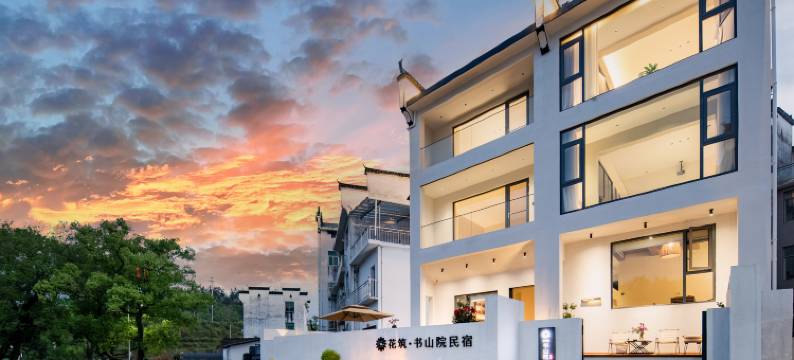 花筑·婺源书山院民宿图片