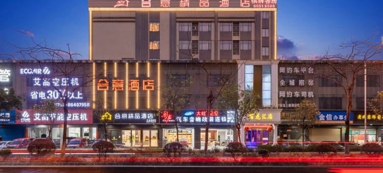 合意精品酒店(佛山火车站沙堤机场店)图片