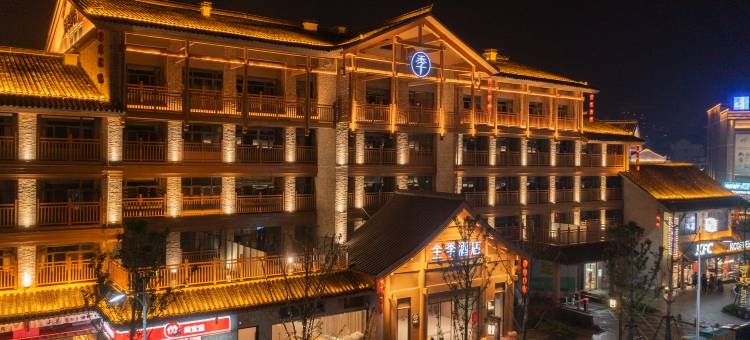 全季酒店(郴州裕后里店)图片