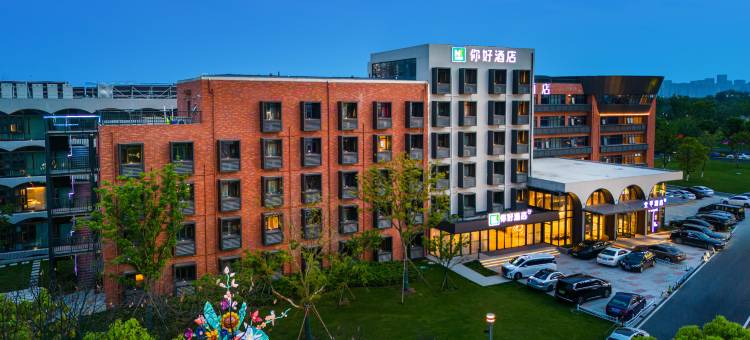 你好酒店(合肥南站骆岗中央公园店)图片