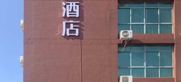如家睿柏·云酒店(胶州火车站兰州西路店)图片