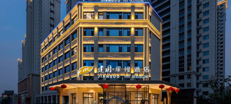 建国扉缦酒店旗舰店(大同东信国际店)图片