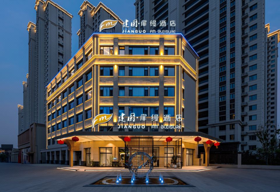 建国扉缦酒店(大同东信国际店)外景图