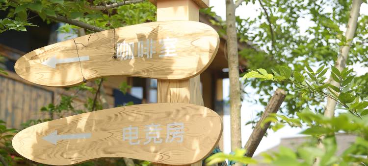 栗园·梨树下民宿(龙南高铁站店)图片