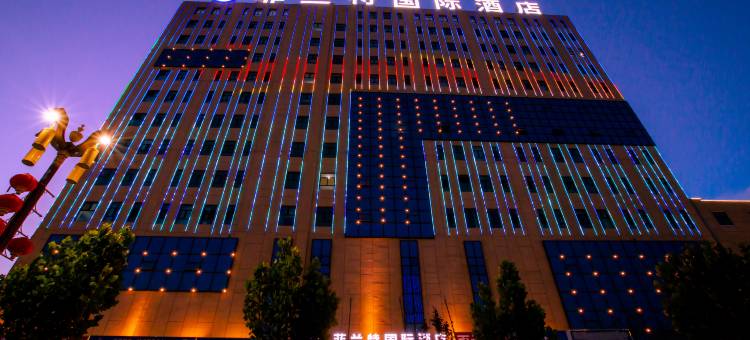 喀什菲兰特国际酒店图片