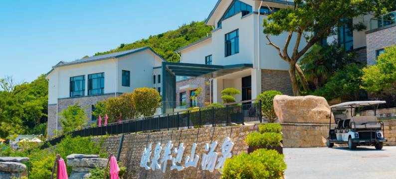 涟泉·半边山汤泉民宿图片