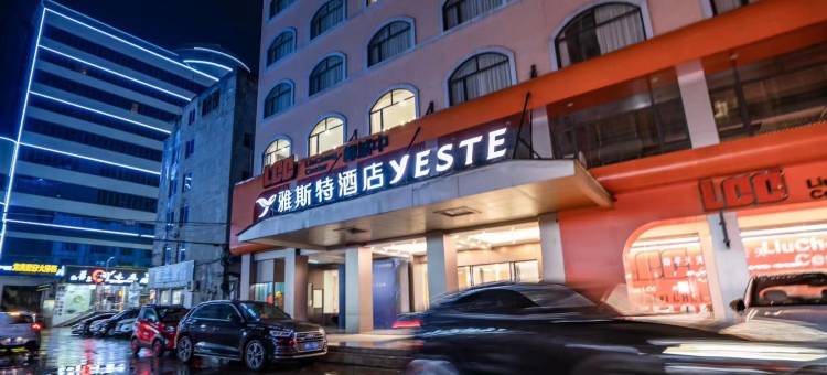 雅斯特酒店(柳州柳城白阳广场店)图片