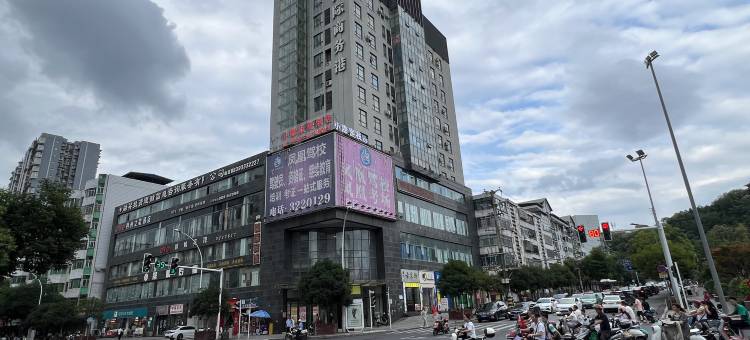小隐轻居酒店(广元高铁站大华1939广场店)图片