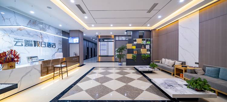 云端假日酒店(广元高铁站店)图片