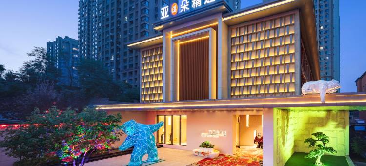 本溪亚溪朵精选酒店图片