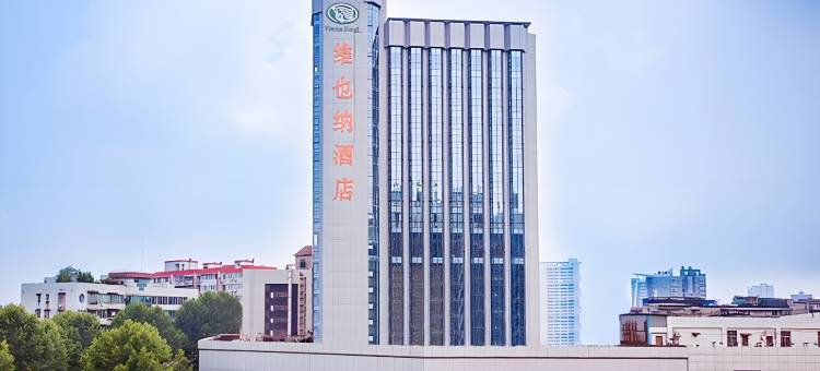 维也纳酒店(武汉高铁站红钢城地铁站店)图片