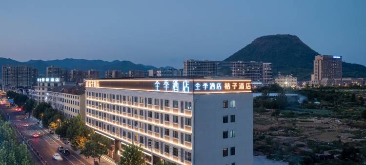 全季酒店(横店影视城店)图片
