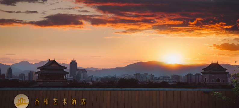 香柏艺术酒店(北京南锣鼓巷后海店)图片