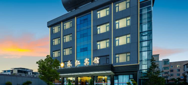 永仁宾馆(楚雄永仁店)图片