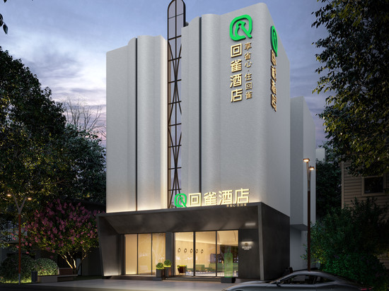 回雀酒店(三亚凤凰国际机场店)