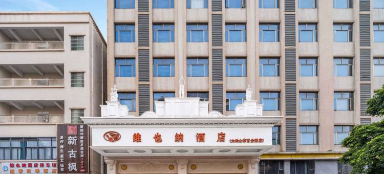 维也纳酒店(东莞大岭山体育公园店)图片