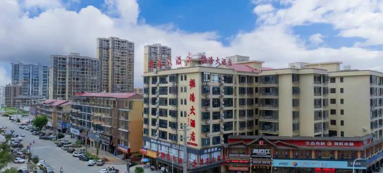 双峰振浩大酒店(艺芳新天地店)图片