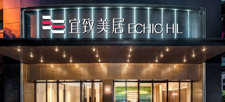 广州火车东站天河体育中心宜致美居图片