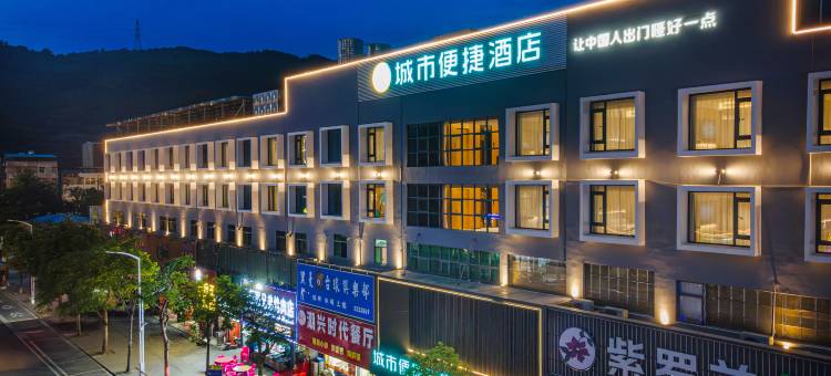 城市便捷酒店(惠阳三和广场店)图片