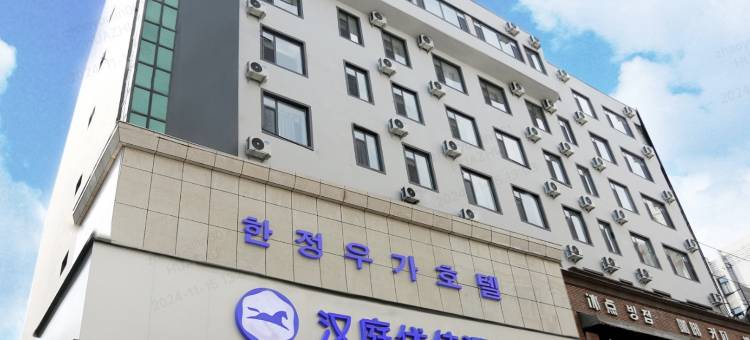 汉庭优佳酒店(延吉西市场店)图片