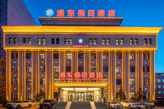浦东假日酒店(库尔勒店)