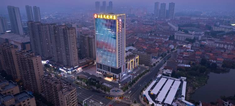 玉龙文化酒店(临澧火车站店)图片