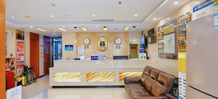 速8酒店(北京建国门地铁站首都儿研所店)图片