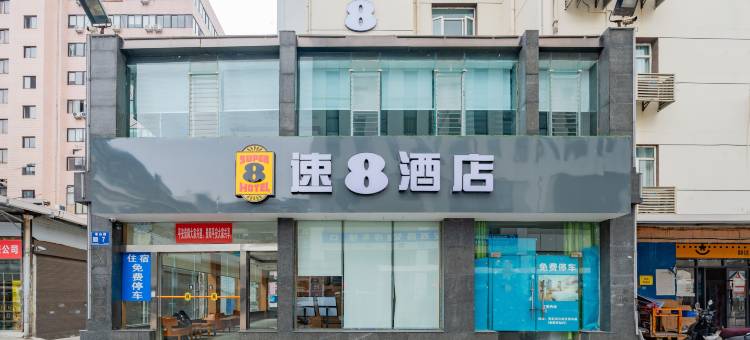 速8酒店(贵阳黔灵山公园延安西路地铁站店)图片