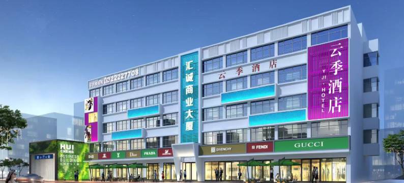 云季酒店(广州奥体中心东圃地铁站店)图片