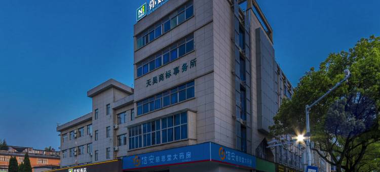 你好酒店(衢州荷花中路火车站店)图片