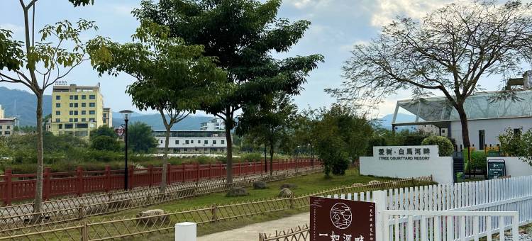 一如河畔民宿图片