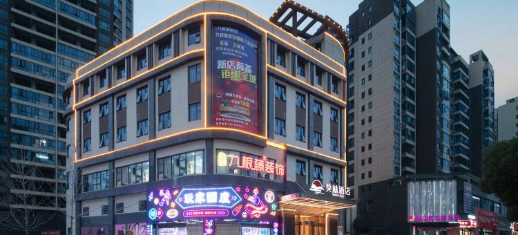莫林酒店(常宁南一环路店)图片