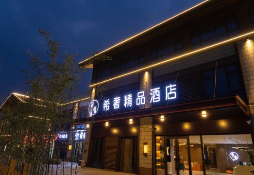 Xishe Hotel (Zaozhuang Yunxi Town) over view