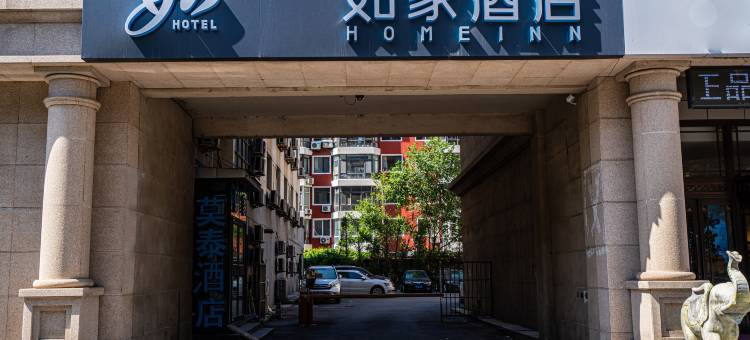 如家酒店(沈阳北站北出口岐山路地铁站店)图片