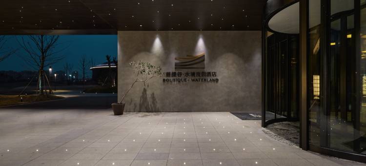 菩提谷·水境度假酒店(衢州龙游民居苑店)图片