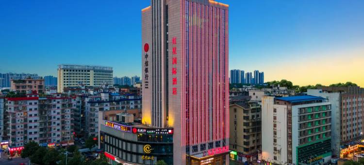 长沙红星国际酒店(中南林业科技大学民政职业技术学院店)图片