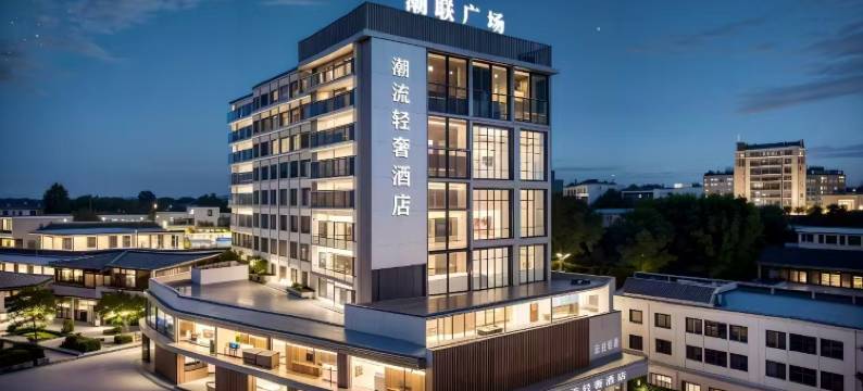 潮流轻奢酒店(广州番禺市桥地铁站店)图片