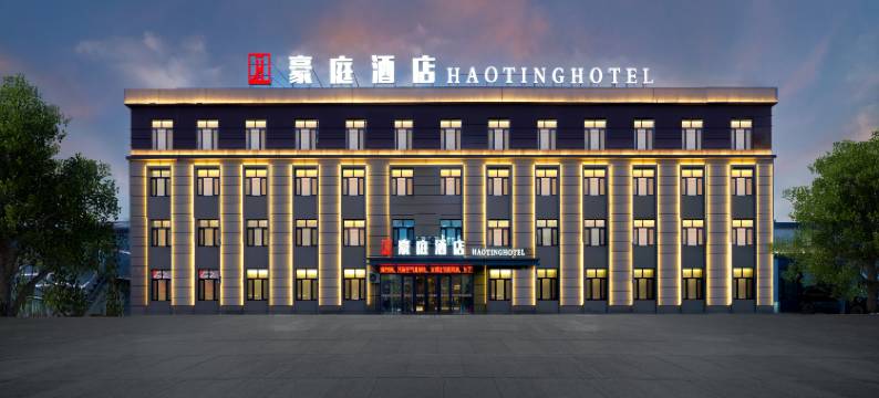 豪庭酒店(哈尔滨太平国际机场店)图片