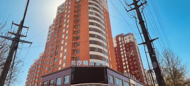 兰汐精品酒店图片