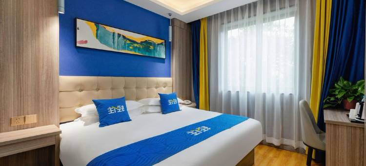 轻住酒店·嗨友优选(长途汽车总站店)图片