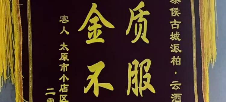 如家派柏·云酒店(黎城黎候古城店)图片