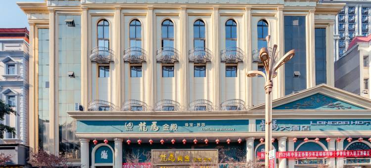玉溪龙马大酒店图片
