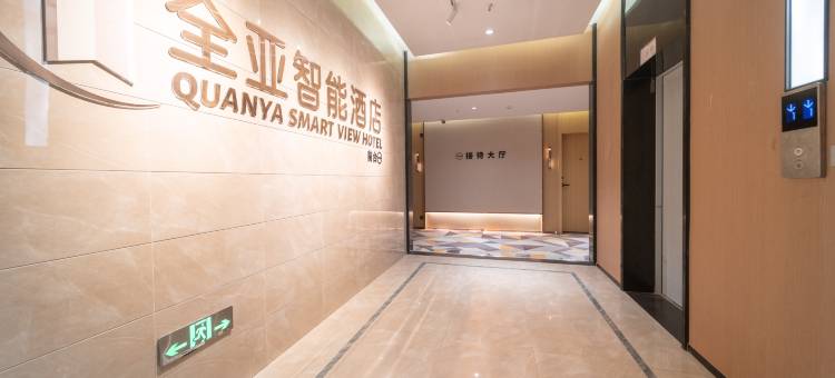 全亚·智能高空观景酒店(贵阳高铁北站店)图片