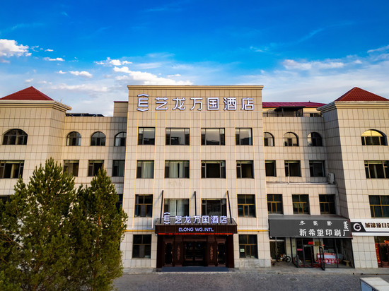 艺龙万国酒店(鄂尔多斯乌审旗政务中心店)