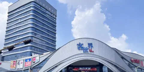 客世界輕奢酒店(貴港客世界商場高鐵站店)