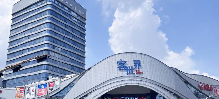 客世界轻奢酒店(贵港客世界商场高铁站店)图片