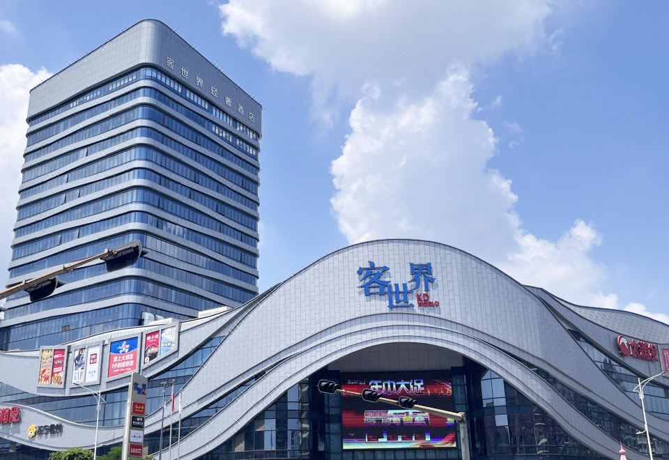 客世界轻奢酒店(贵港客世界商场高铁站店) 图片1