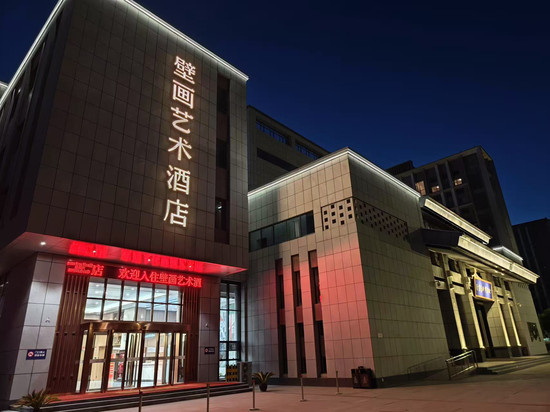 晋中壁画艺术酒店(山西晋之源壁画艺术博物馆店)