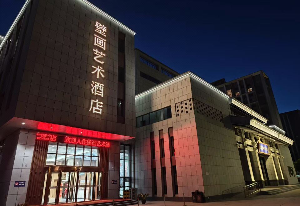 晋中壁画艺术酒店外景图