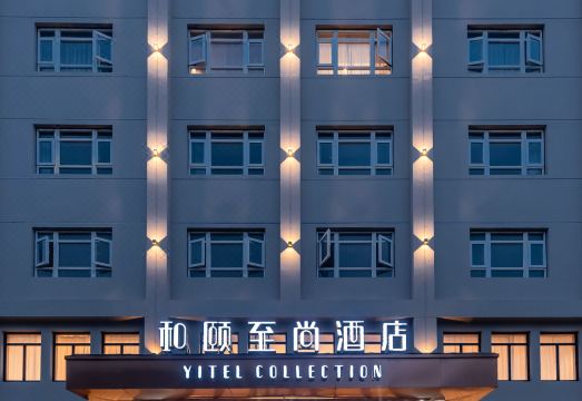 和颐至尚酒店（上海周浦康桥沈梅路地铁站店）外景图